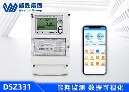 長沙威勝DSZ331能耗監(jiān)測智能電能表