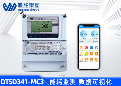 長(zhǎng)沙威勝DTSD341-MC3能耗監(jiān)測(cè)多功能電能表