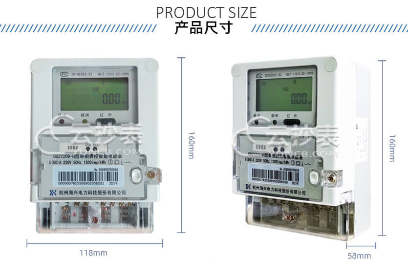 杭州海興DDZY208-M無線NB預(yù)付費(fèi)單相電能表