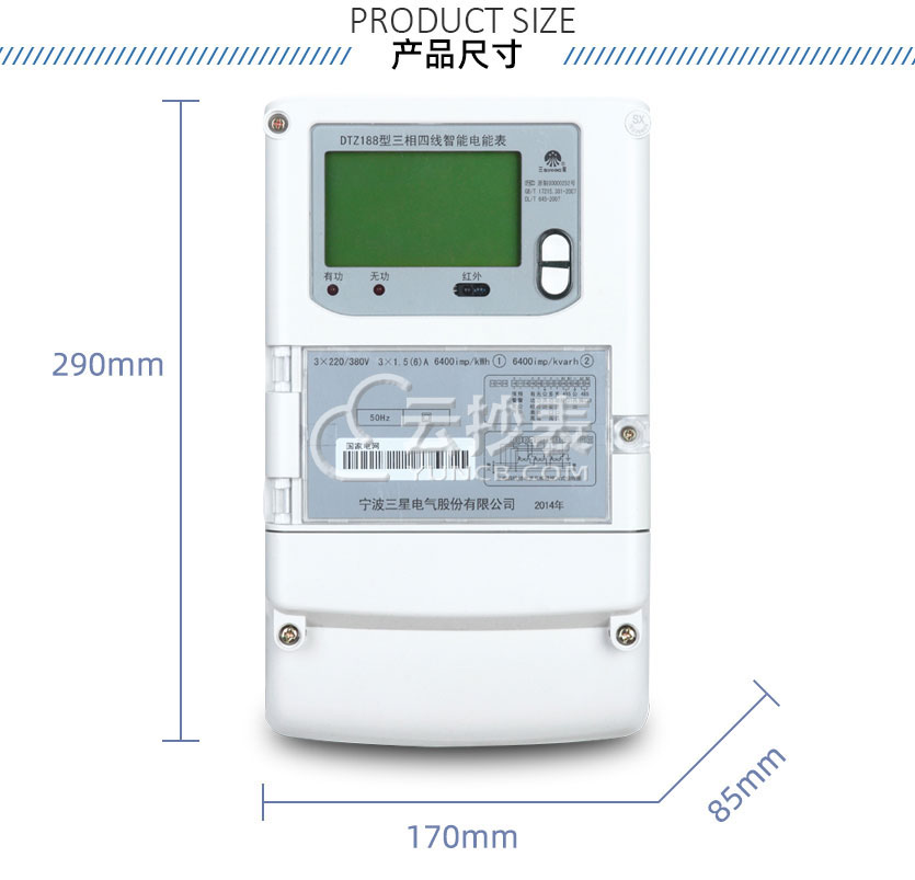 寧波三星DTZ188三相能耗監(jiān)測智能電能表