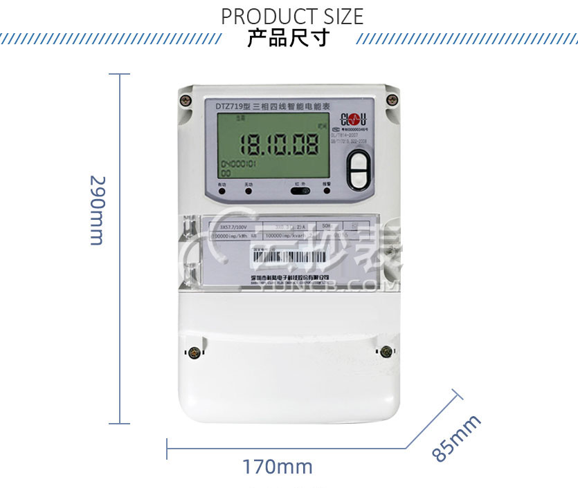 深圳科陸DTZ719能耗監(jiān)測三相智能電表