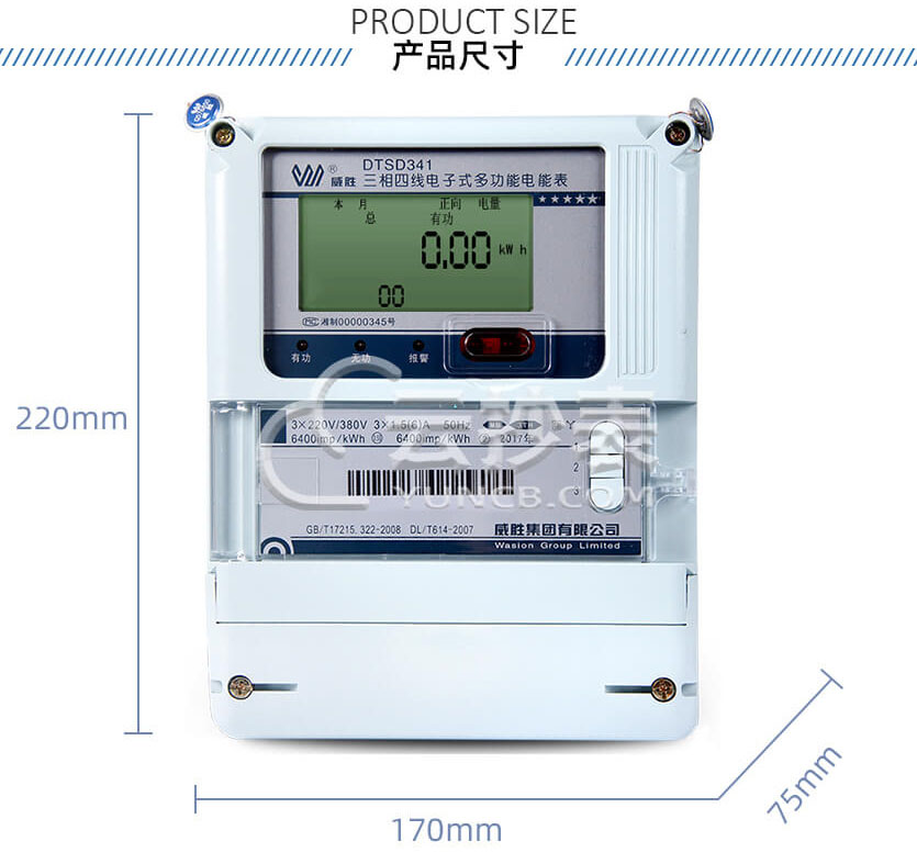 長(zhǎng)沙威勝DTSD341-MB3能耗監(jiān)測(cè)多功能電能表