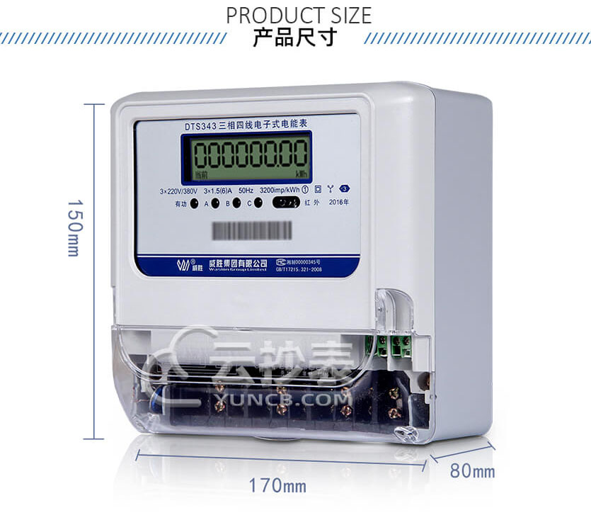 長(zhǎng)沙威勝DTS343-3能耗監(jiān)測(cè)三相有功簡(jiǎn)單電能表