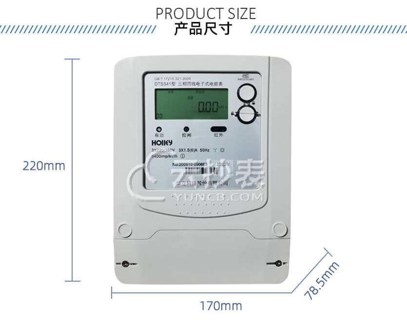 杭州華立DTS541簡(jiǎn)單有功預(yù)付費(fèi)電表