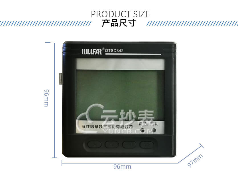 長沙威勝DTSD342-9N能耗監(jiān)測三相數(shù)顯表