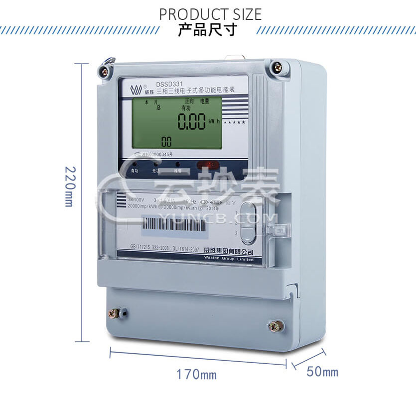 長(zhǎng)沙威勝DSSD331-MC3能耗監(jiān)測(cè)多功能電能表