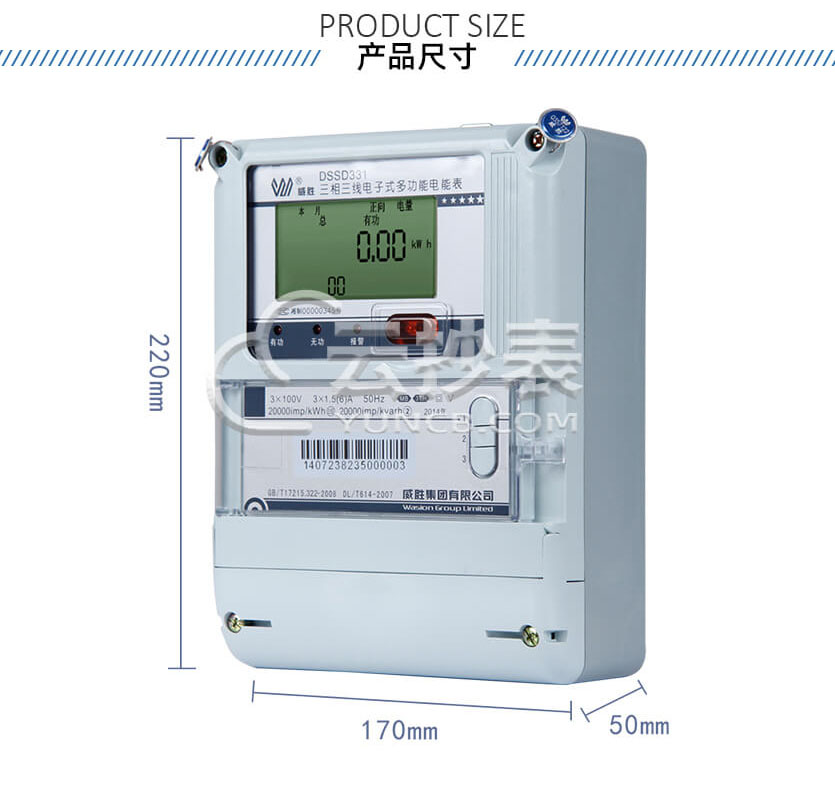 長沙威勝DSSD331-MB3能耗監(jiān)測多功能電能表